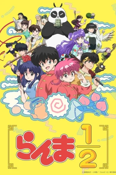 Poster Ranma1/2