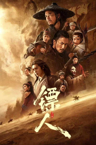 Poster Blades of the Guardians