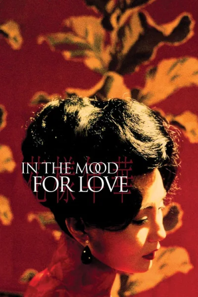 Poster In the Mood for Love