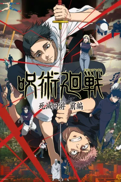 Poster Jujutsu Kaisen