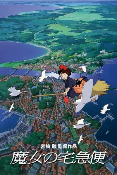 Poster Kiki's Delivery Service