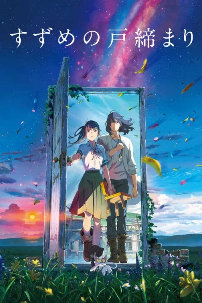 Poster Suzume no Tojimari