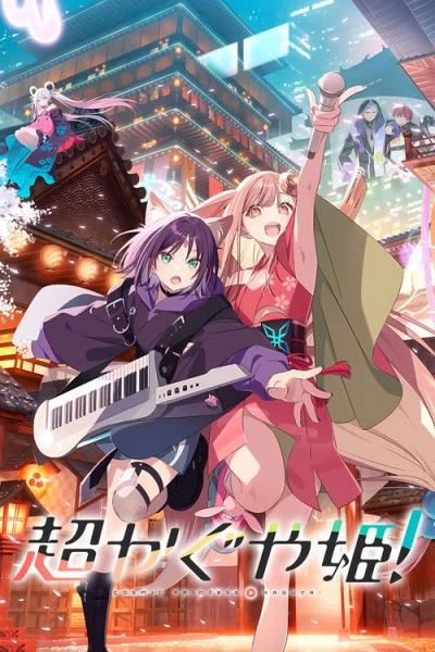 Poster Cosmic Princess Kaguya!