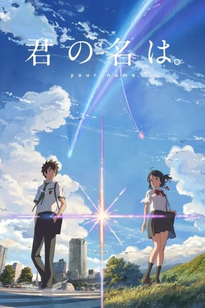 Poster Kimi no Na wa