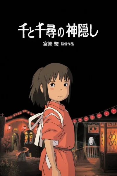 Poster Spirited Away