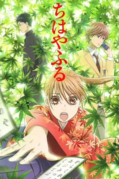 Poster Chihayafuru