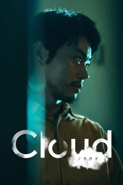 Poster Cloud