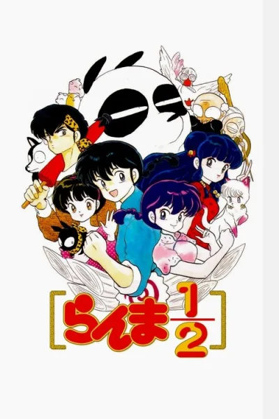 Poster Ranma ½