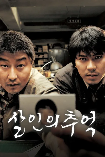 Poster Memories of Murder