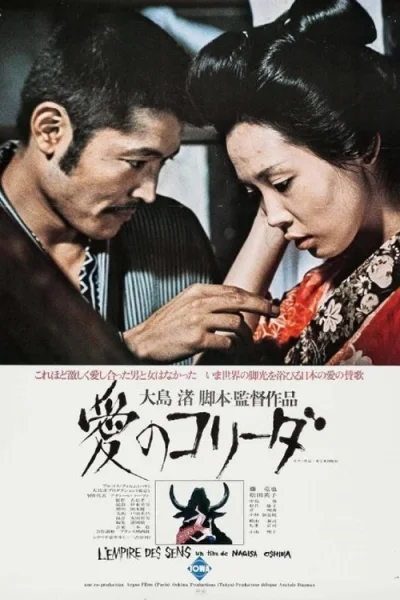 Poster In the Realm of the Senses