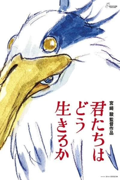 Poster Kimitachi wa Dou Ikiru ka