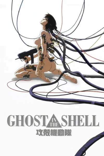 Poster Ghost in the Shell