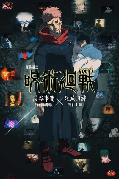 Poster JUJUTSU KAISEN: Execution