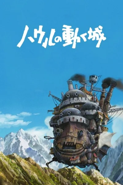 Poster Howl's Moving Castle